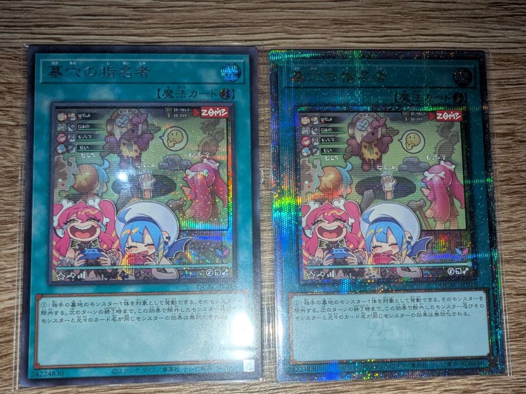 遊戯王 墓穴の指名者 25th クオシク 絵違い アーコレ 遊戯王 墓穴の指名者 25th クオシク 絵違い アジア版 #01 - メルカリ