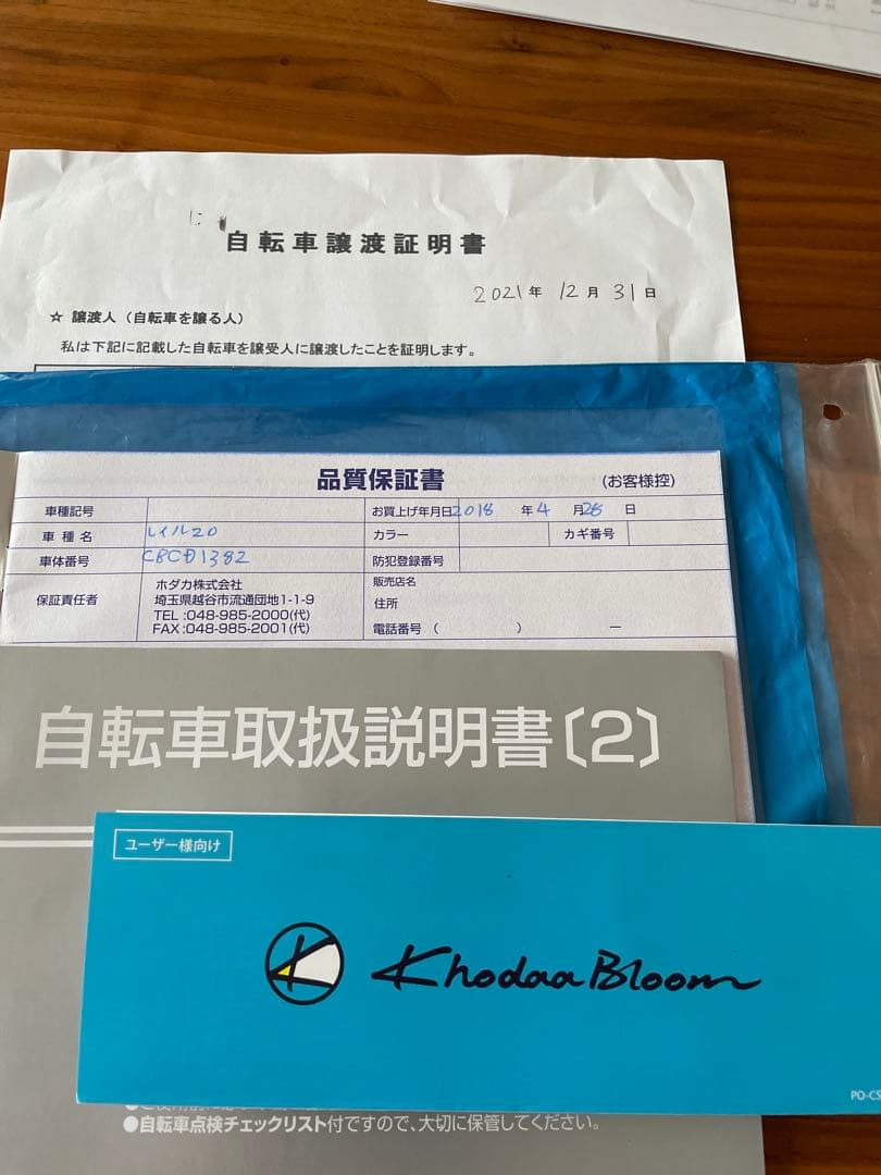 KhodaaBloom RAIL 20 コーダブルーム レイル ミニベロ ブルー