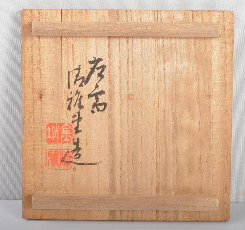 りの様専用 九谷焼 清雅堂造 青粒 色絵秋草図 花瓶 共箱 M R4217