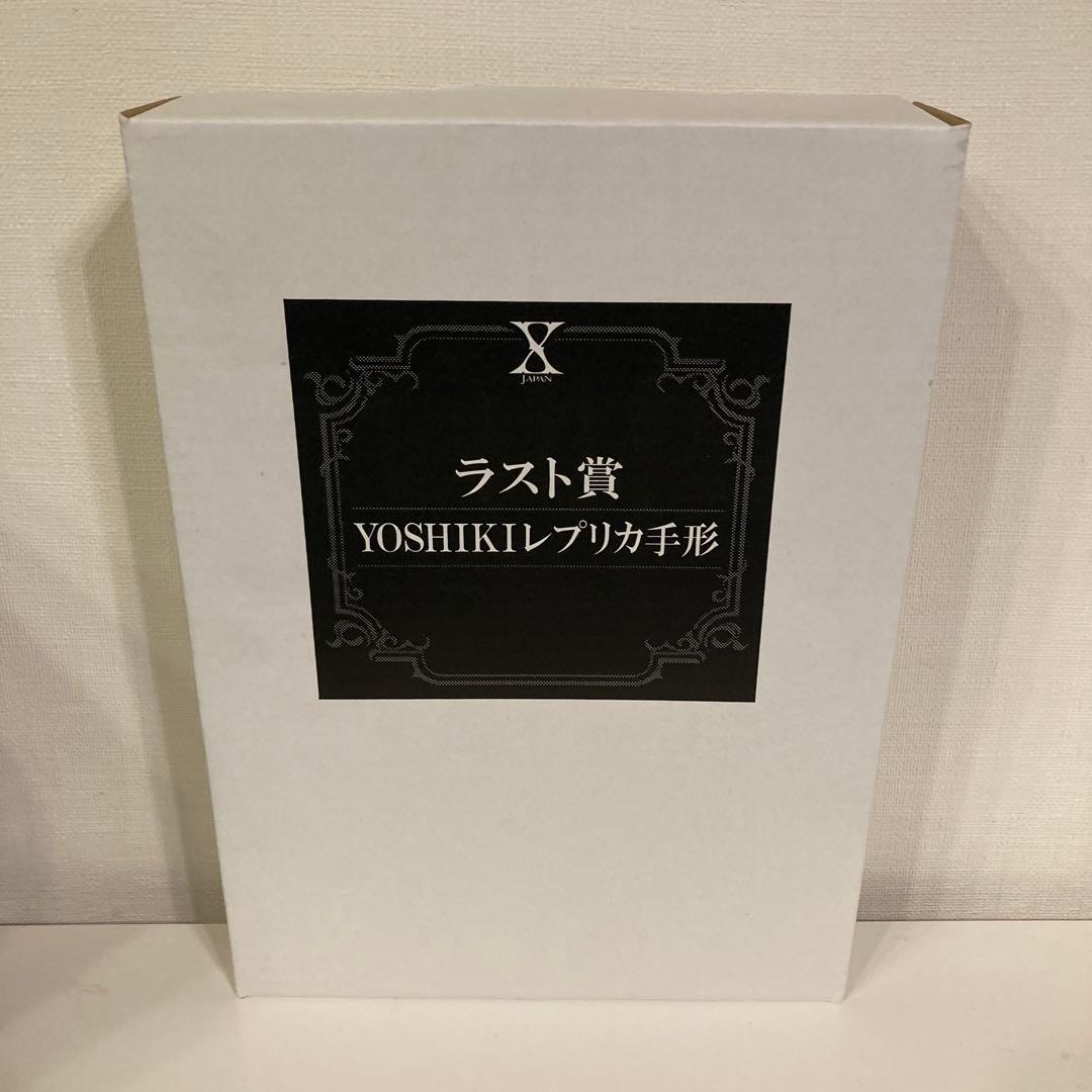 XJAPAN 1番くじ ラスト賞 レプリカ手形 バスローブ 時計賞 3点セット