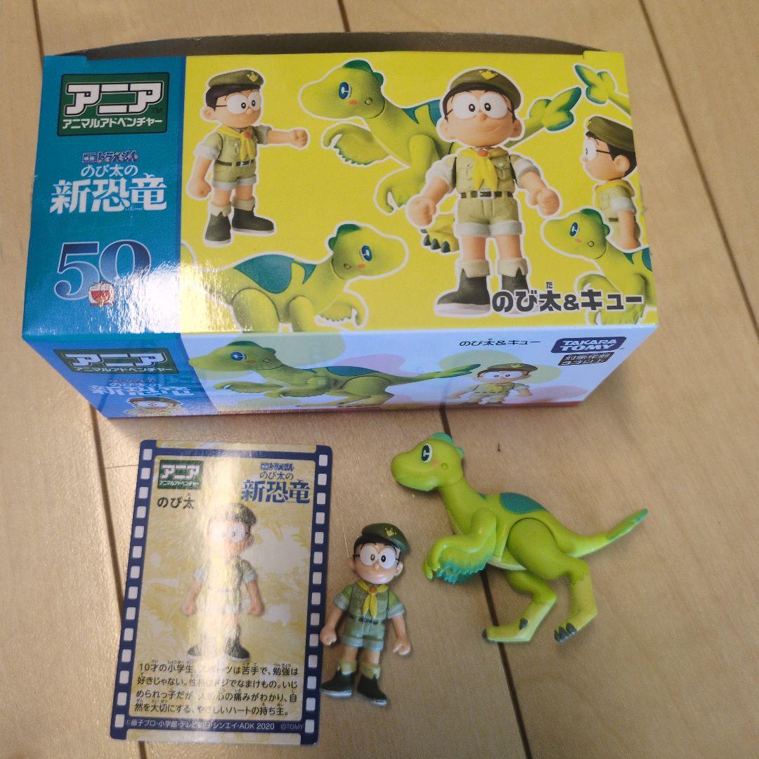 新恐竜島プレイマップ タカラトミー　ドラえもん他キャラクターフィギュア付き