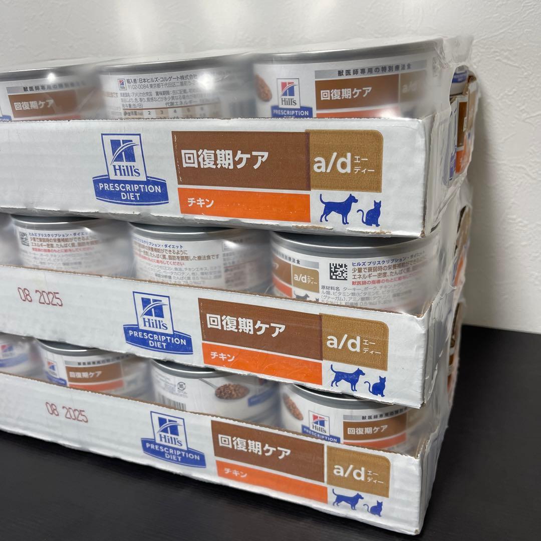 ヒルズ a/d 缶 回復期ケア 72缶 (3ケース) Hill's ad缶