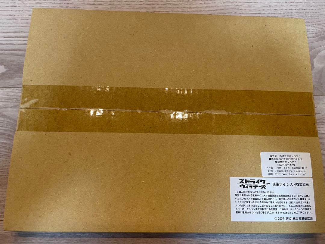 ストライクウィッチーズ 福圓美里さんの直筆サイン入り複製原画　宮藤芳佳