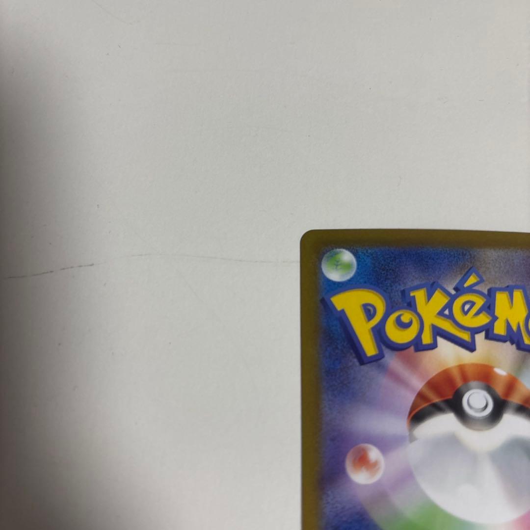 ポケモンカード ピカチュウex ミラー ホイル sar