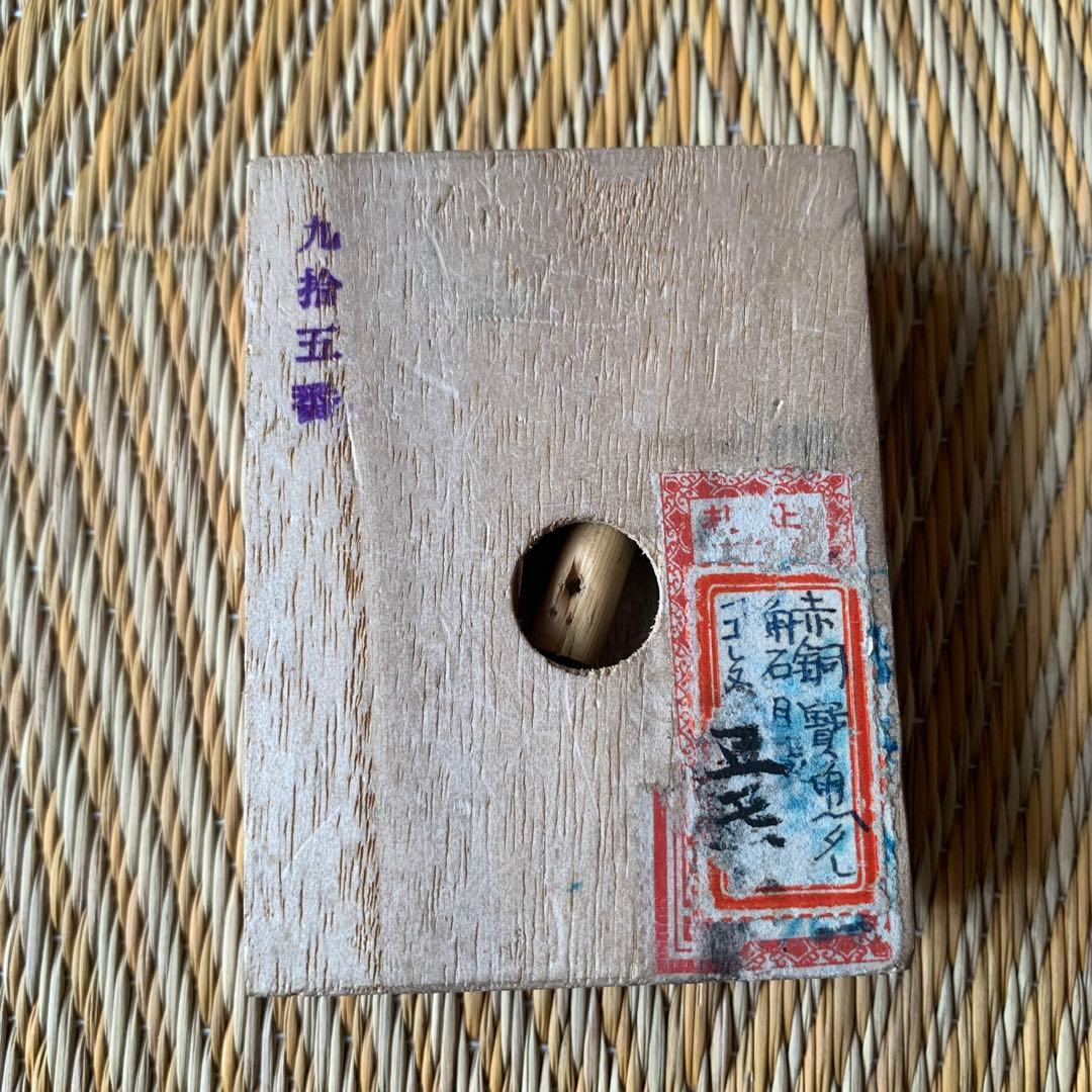 金工 目貫 前金具 赤銅 ネズミ 宝袋 未使用 木箱