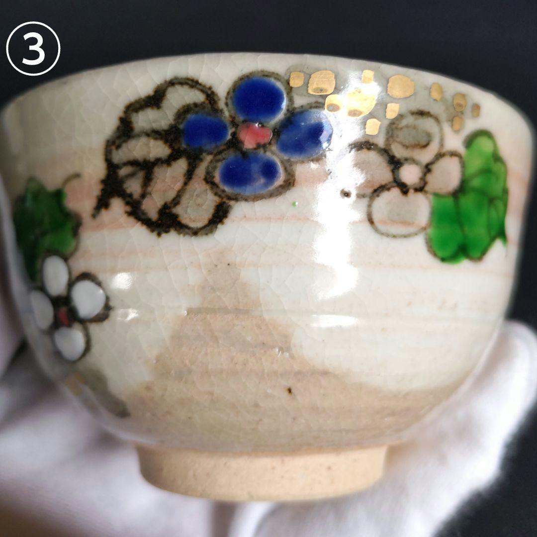 新品　京焼清水焼　乾山写　伊藤魁雲　色絵五草花　茶盌茶碗　粉引御本手　木箱入