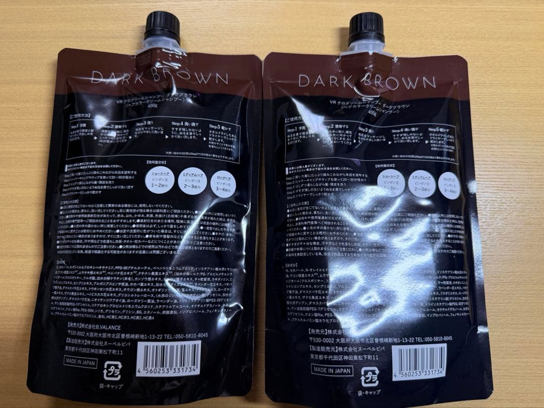バランローズ KUROクリーム シャンプー ダークブラウン400g×2個