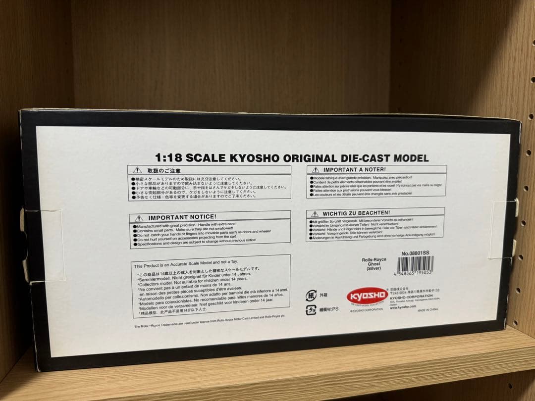 京商1/18　ロールスロイス　ゴースト