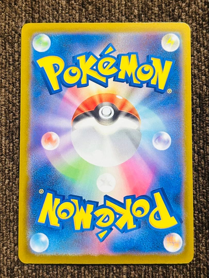 n*s様 【300円スタート】ポケカma、sar まとめ売り メガリザードン、メ