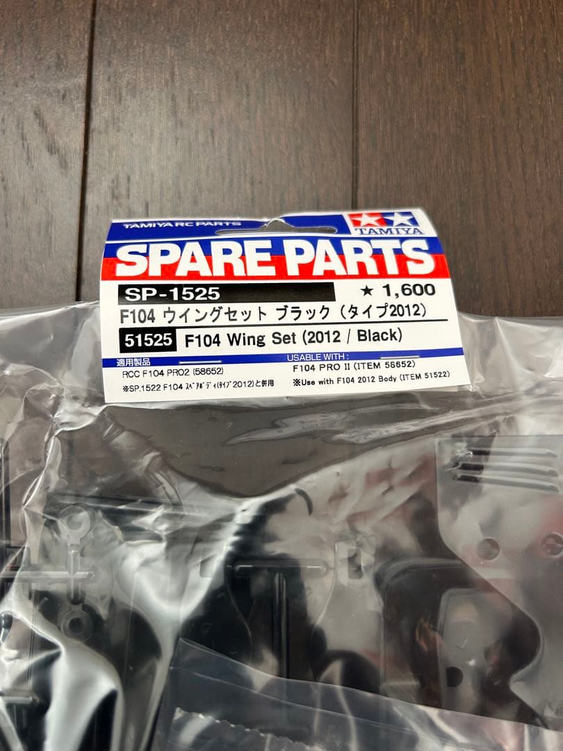 TRF104 シャーシキット　F104 スペアボディ　タイヤ　ウイング　セット