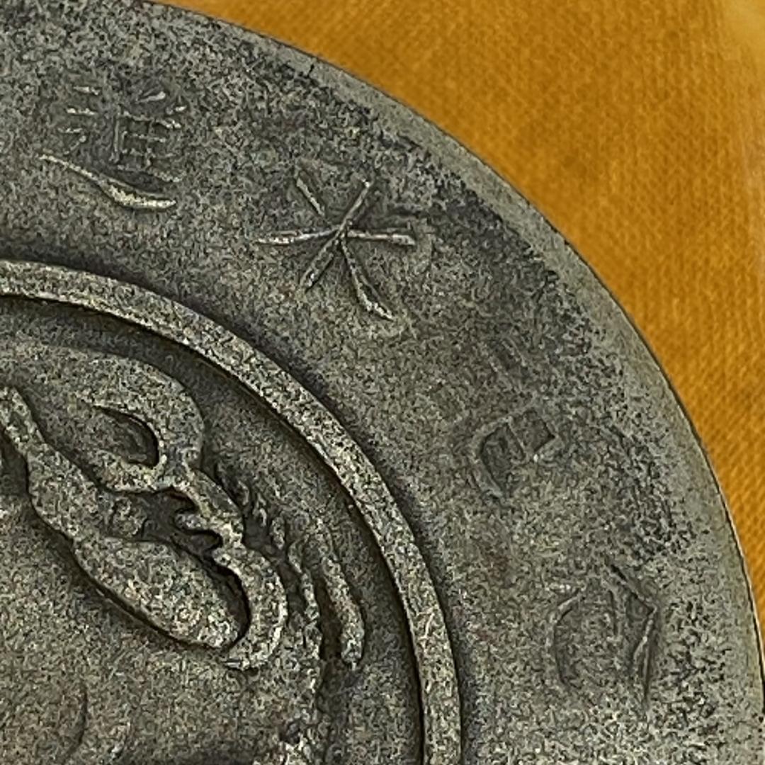 希少品】旧日本海軍 軍艦飛龍進水記念 横須賀海軍工廠 昭和十二年十一