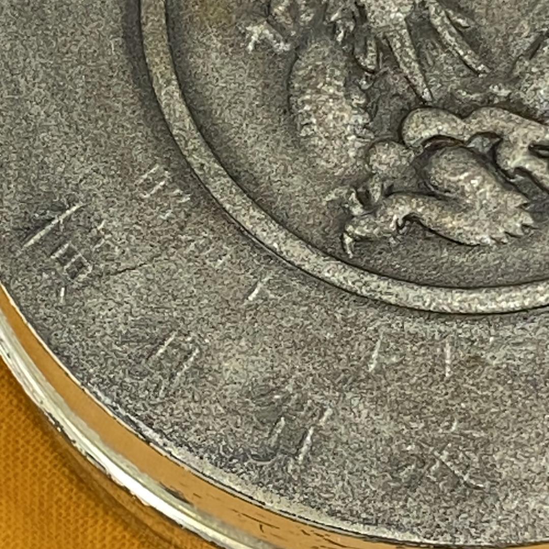 希少品】旧日本海軍 軍艦飛龍進水記念 横須賀海軍工廠 昭和十二年十一