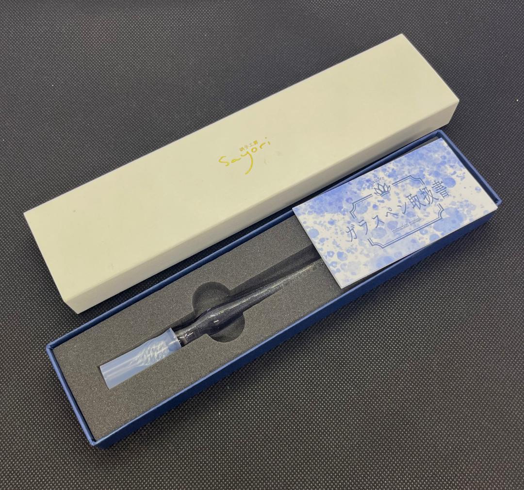 ガラス工房Sayori ガラスペン 未使用 専用箱付き 筆記具 未使用品