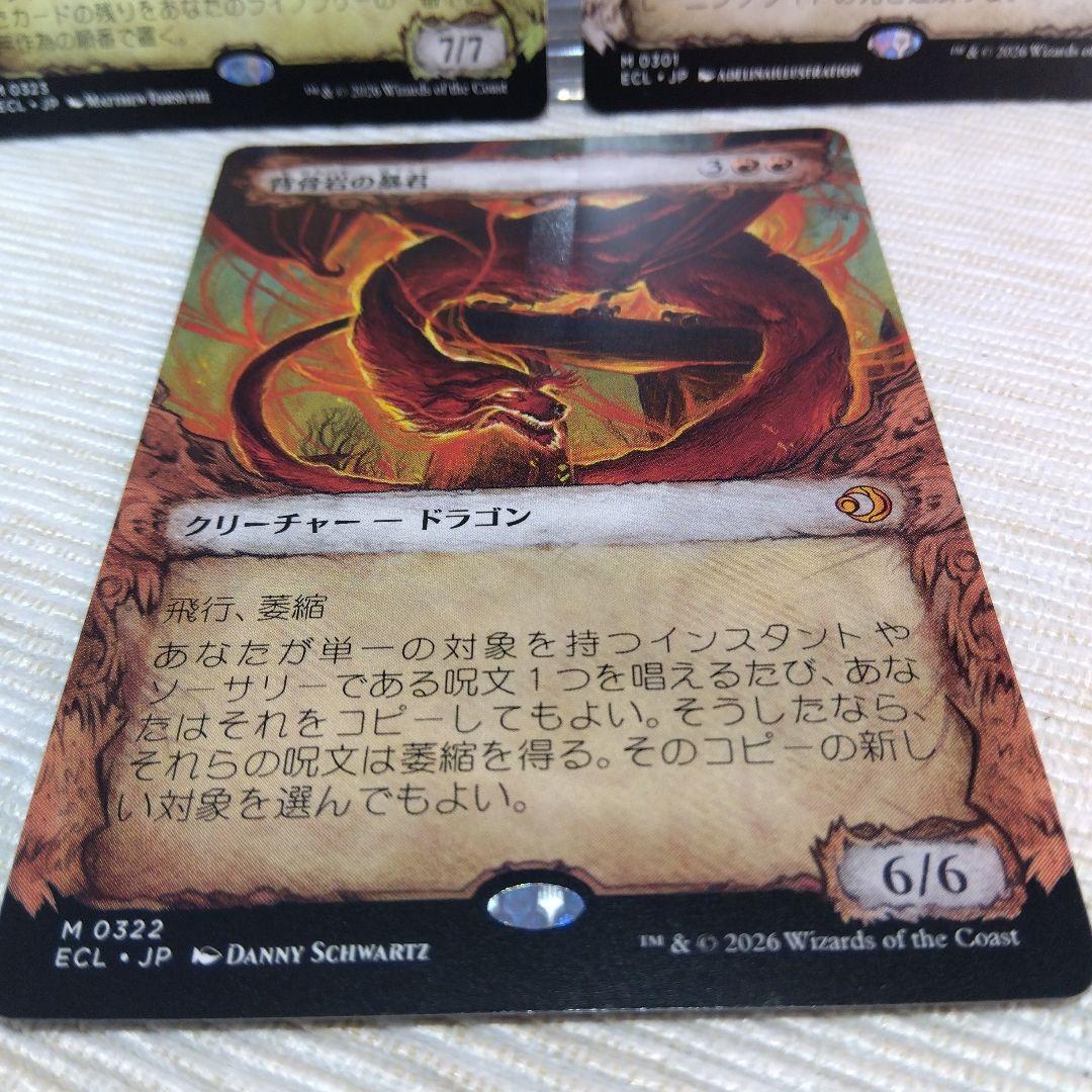 MTG ローウィン昏明 / ショーケース版【まとめ売り】 - メルカリ