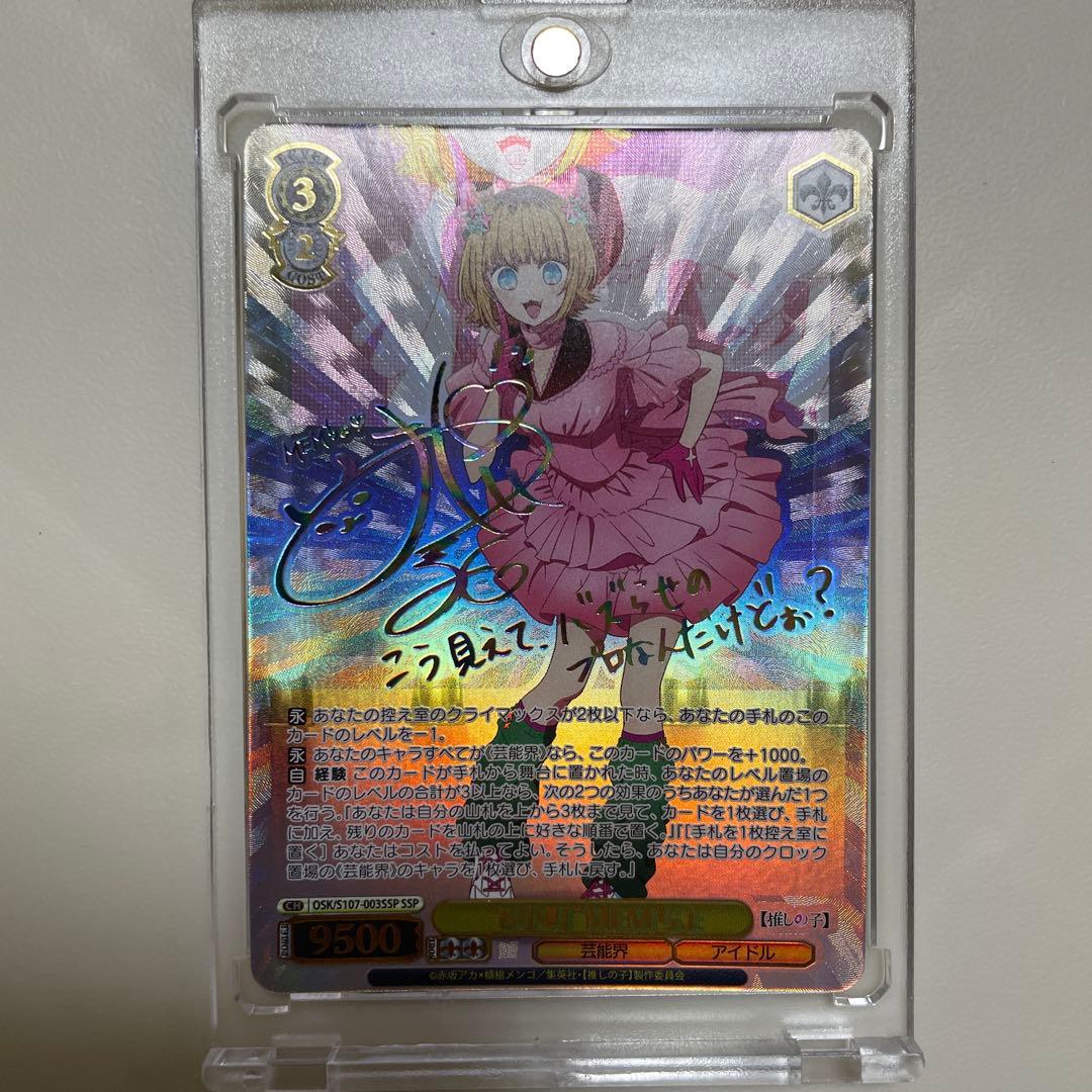 \"B小町\" MEMちょ BANPRESTO（バンプレスト） 推しの子 MEMちょ フィギュア 【新品・未