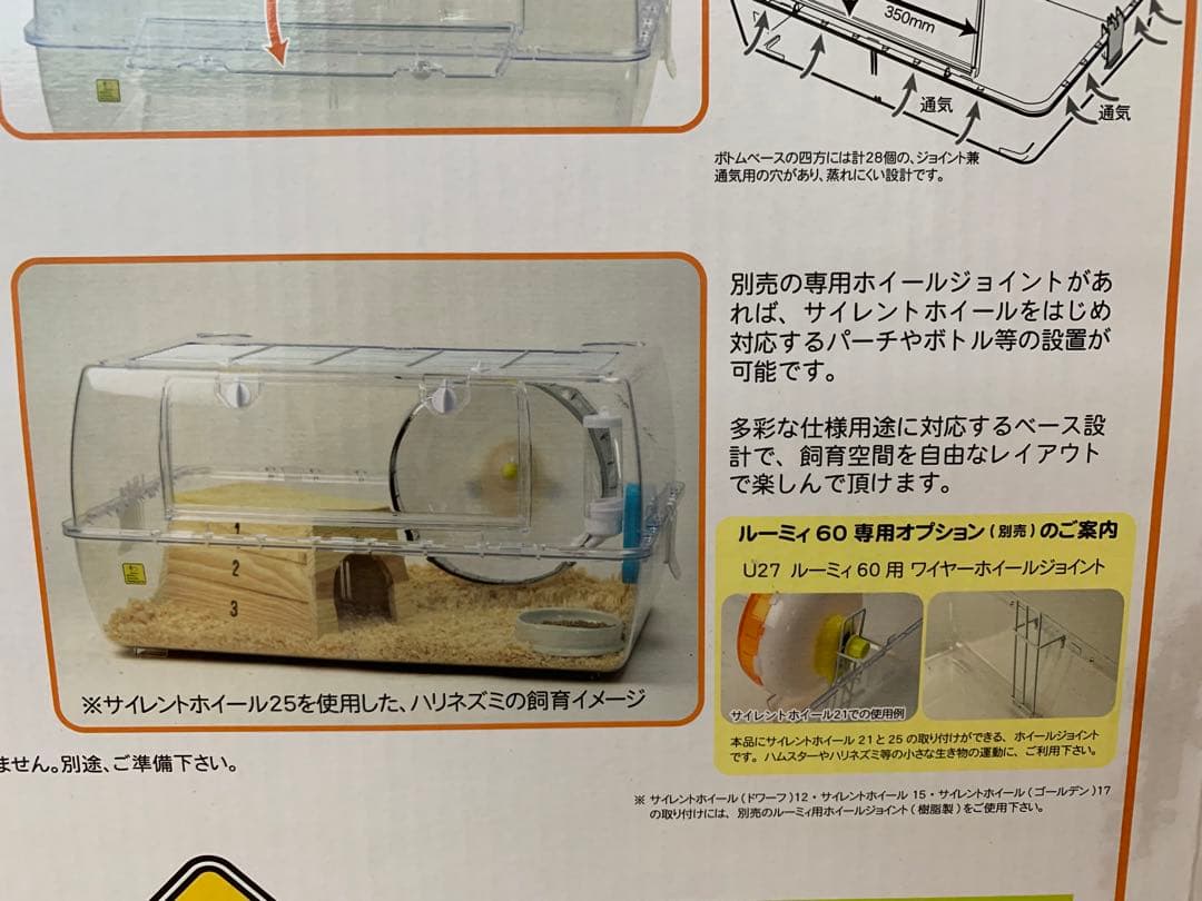 ルーミィ60 ベーシック サイレントホイール 木のおうち ハムスター 小動物