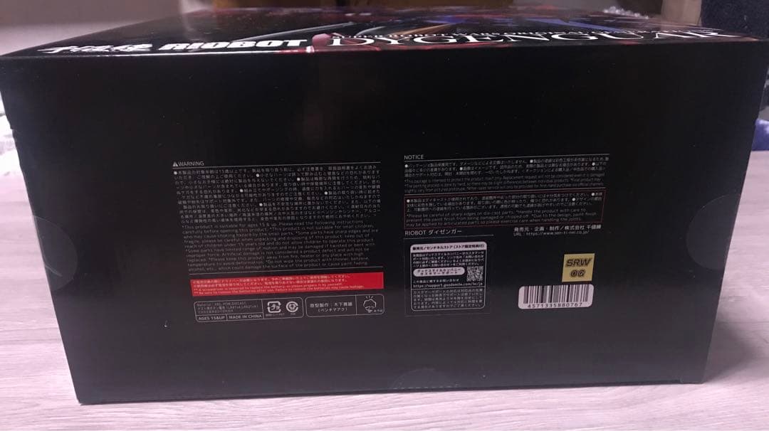 【未開封】千値練 RIOBOT ダイゼンガー （センチネルストア特典付）