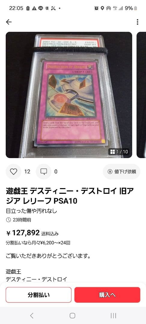 ARS10以上狙えます！ デステニーデストロイ eoj-ae051