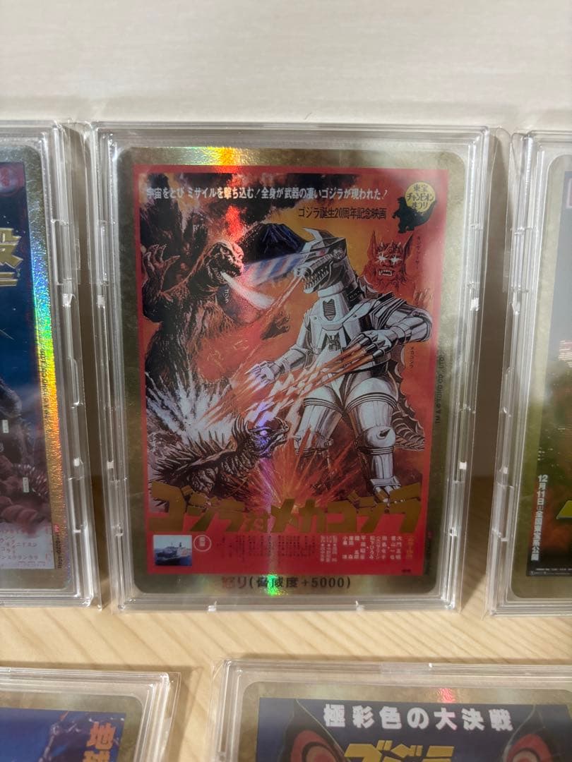 ゴジラカードゲーム ゴジラvsゴジラ 怒りセット 7枚