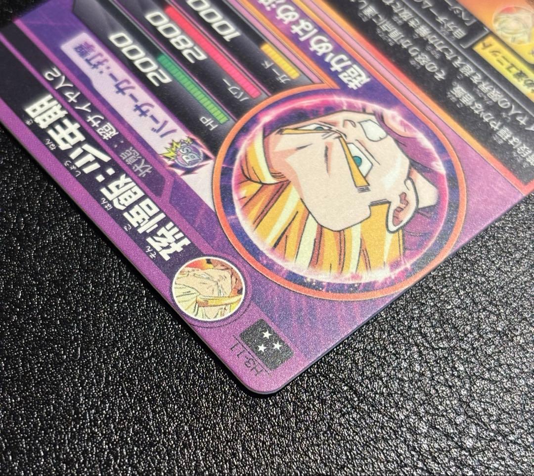 【完全美品】　ドラゴンボールヒーローズ　H3-11 孫悟飯:少年期　旧弾　SR