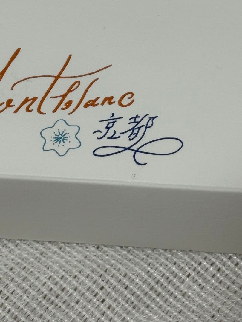 MONTBLANC モンブラン　マイスターシュテュック　プラチナ　ボールペン