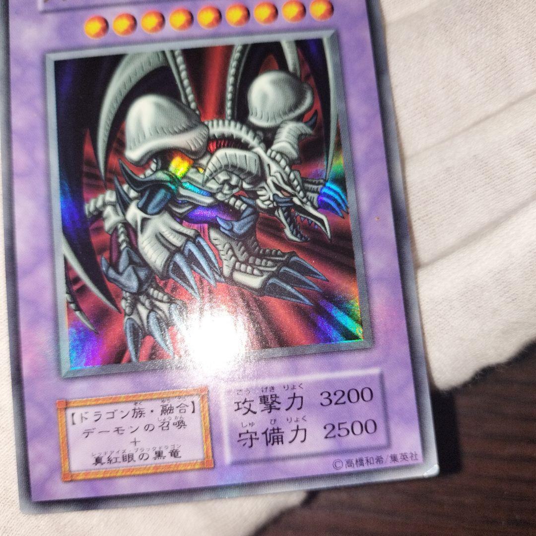 遊戯王 ブラック・デーモンズ・ドラゴン 暗黒騎士ガイア 初期ウルトラ