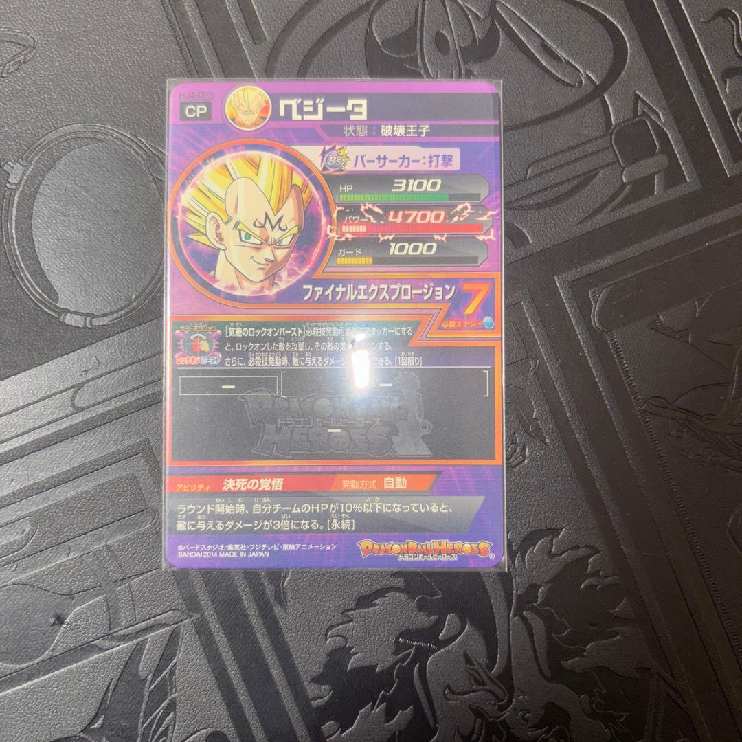 ドラゴンボールヒーローズ 孫悟飯少年期 asec