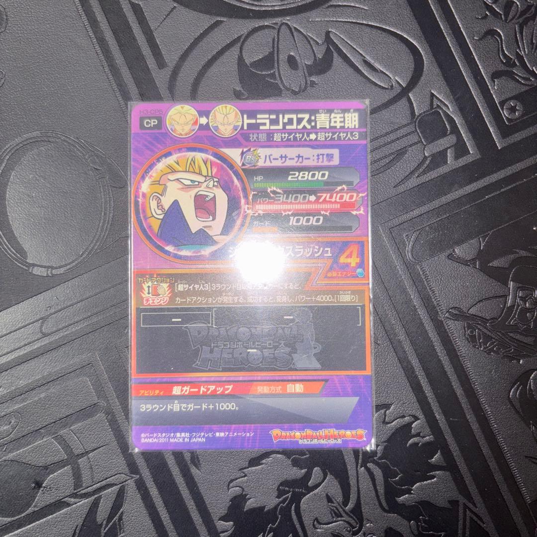 ドラゴンボールヒーローズ 孫悟飯少年期 asec