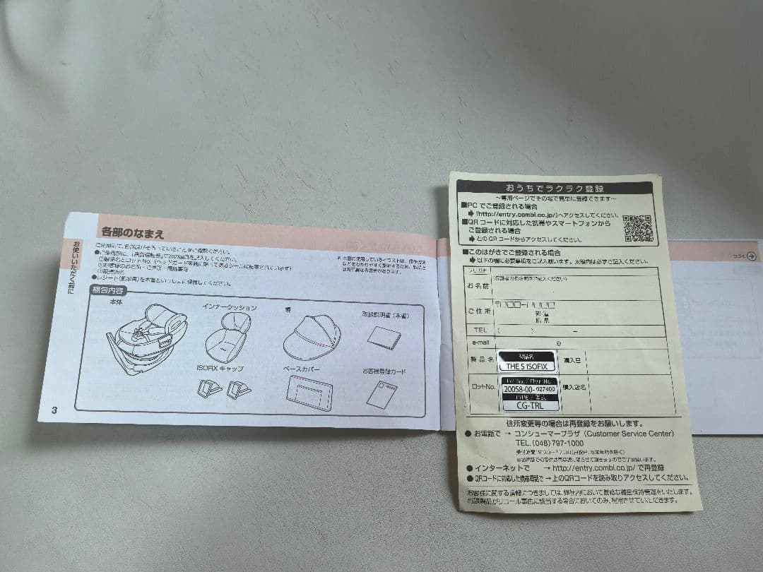 Combi チャイルドシート THE Sシリーズ CG-TRL ZB690