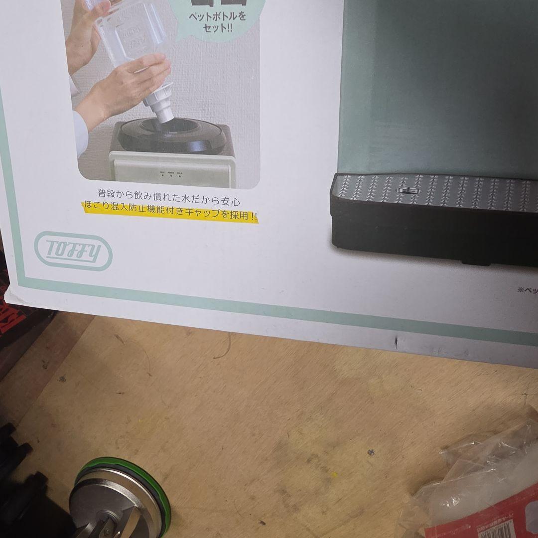 Toffy ウォーターサーバー 2L 卓上型 新品