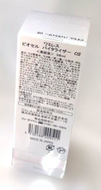 リキッド7　マミコサマ