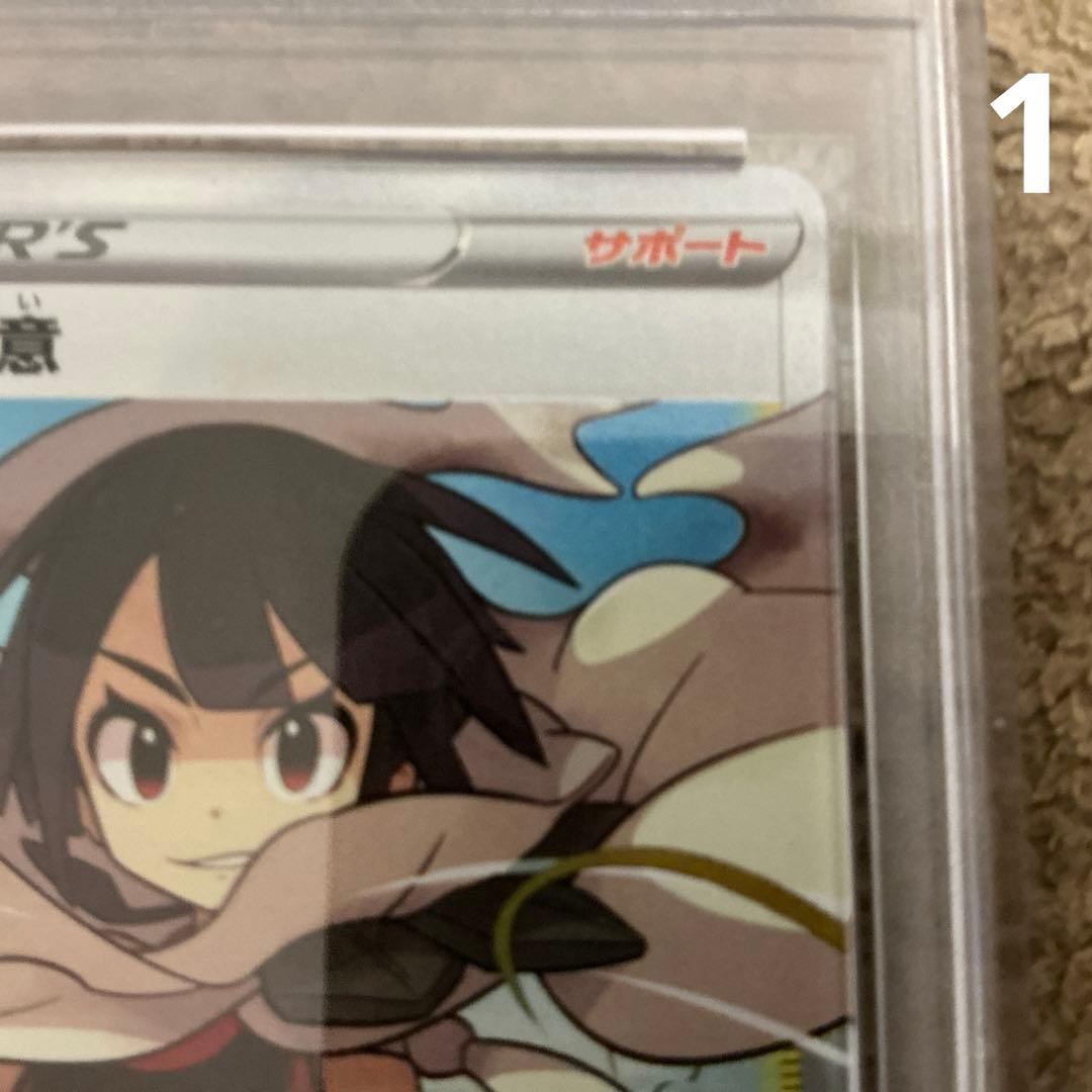 大*郎様 ヒガナの決意PSA10とアロマなおねえさんPSA10