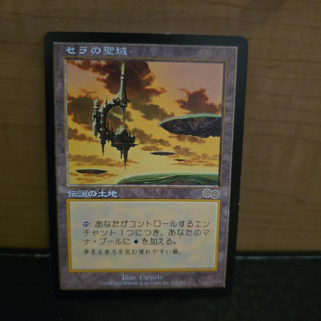 セラの聖域 MTG　② Serra's Sanctum セラの聖域 セラの聖域 Serra's Sanctum セラの聖域