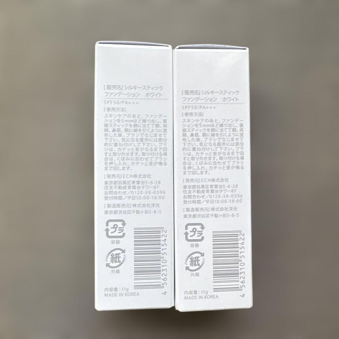 新品　シルキースティックファンデーション　2本
