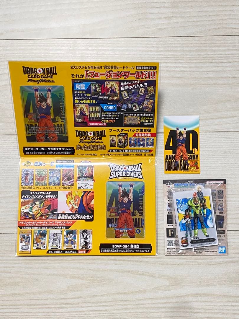 ドラゴンボールゲンキダマツリ40周年 入場特典セット - メルカリ