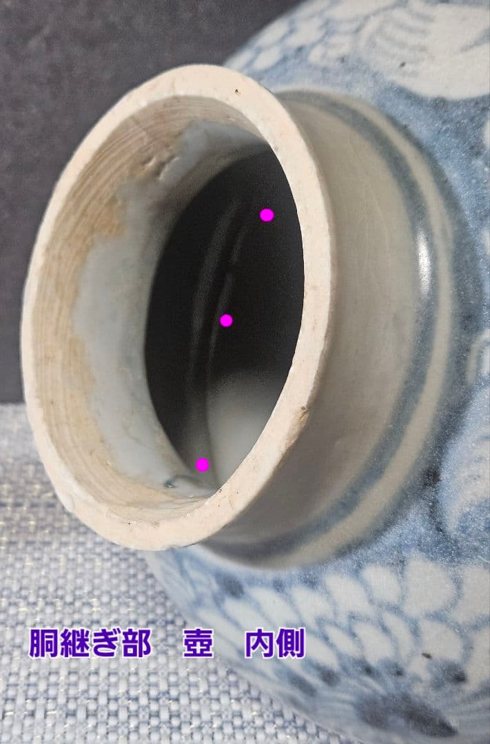 明朝 明代 中国古陶磁 中国南方系 青華 古染付 花の図 胴継ぎ 壺 花
