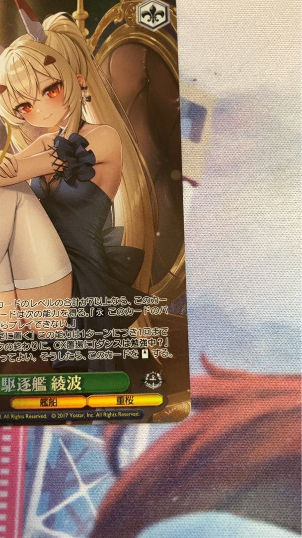 駆逐艦 綾波 sp サイン アズールレーン Vol.2 ヴァイス ヴァイス