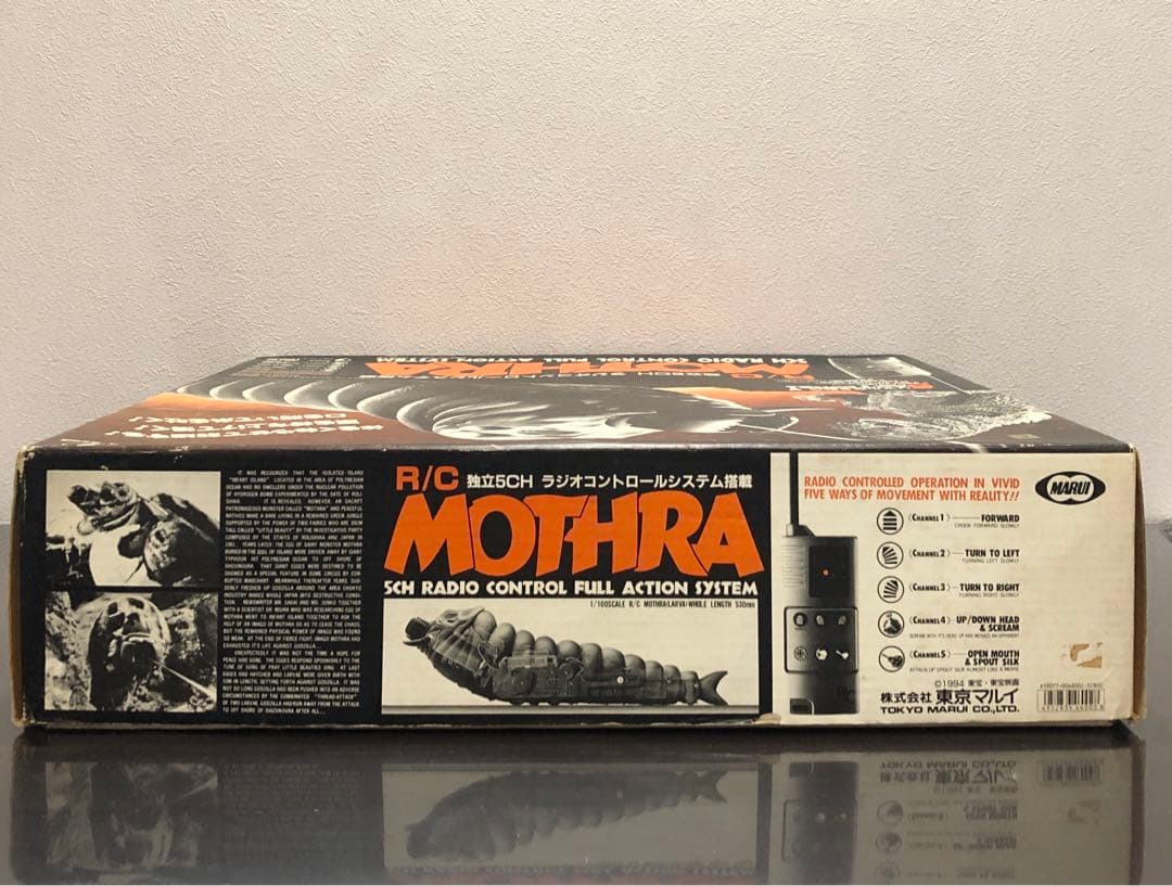 動作確認済み モスラ ラジコン 東京マルイ 東京マルイ ラジコン モスラ