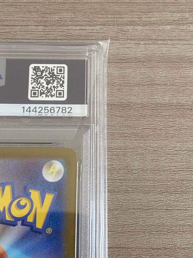 【PSA9】ピカチュウex SAR スタートデッキ100バトルコレクション