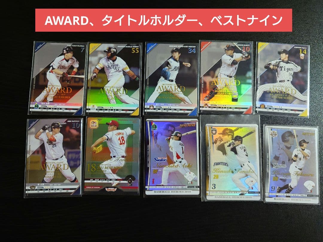 ベースボールヒーローズ　BBH　詰め合わせ　3.4kg