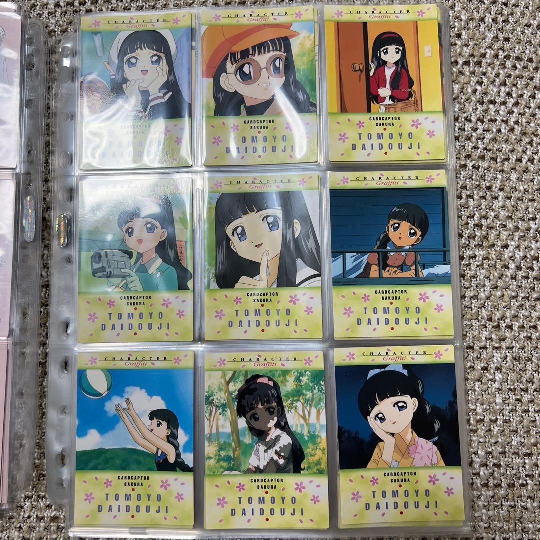 【匿名配送】カードキャプターさくら　カードダスマスターズ　コンプリートセット