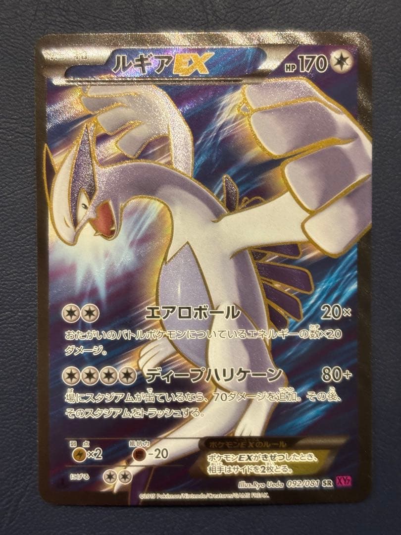 良品】1EDルギアEX SR XY7 バンデットリング 092/081 - メルカリ