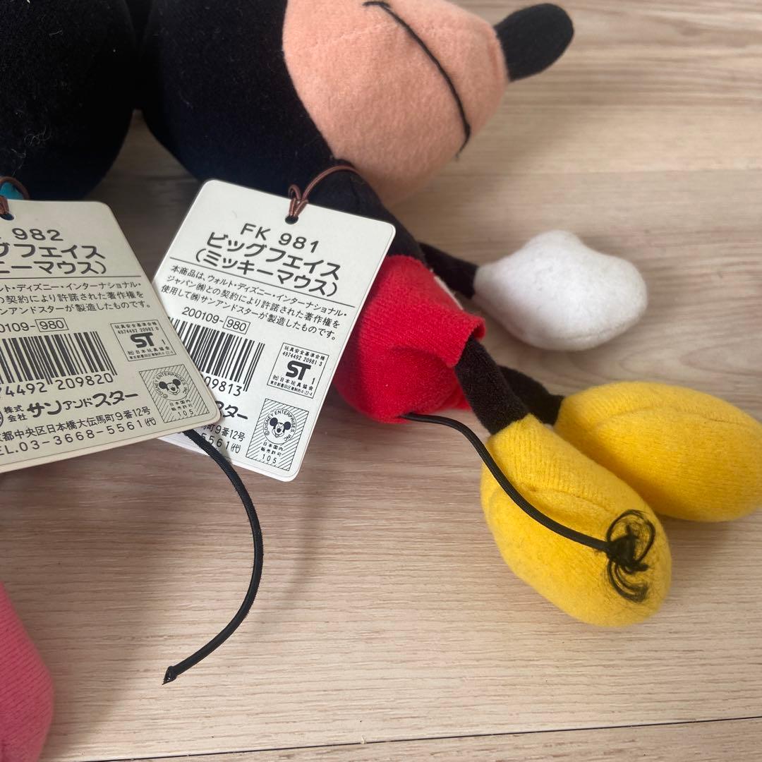ディズニー　ミッキー ミニー　ぬいぐるみ　サンアンドスター　希少　レア　当時物
