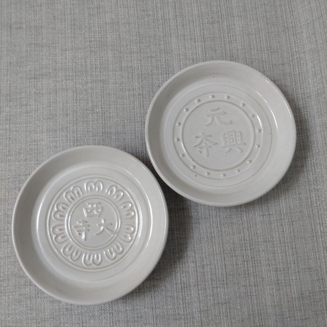 赤膚山元窯 南都七大寺銘々皿 7枚セット 赤膚焼（奈良県）法隆寺