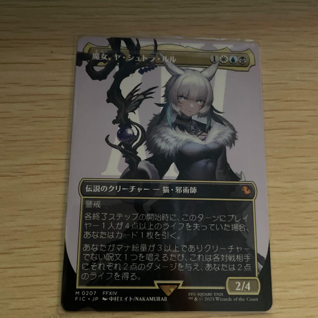 MTG 魔女、ヤ・シュトラ・ルル ボーダーレス 魔女、ヤ・シュトラ・ルル 日本語版 ボーダーレス Foil MTG 魔女、ヤ