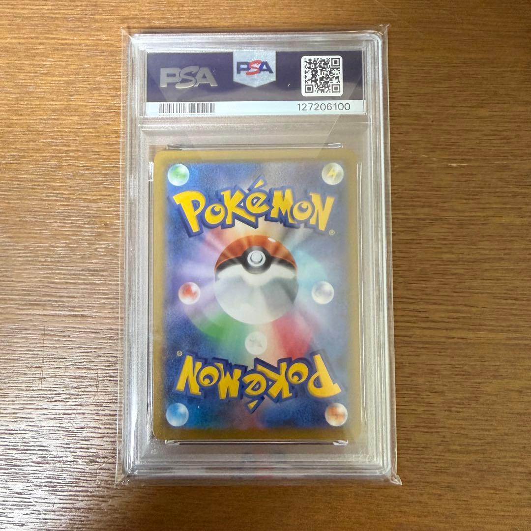 ブラッキーVMAX CSR PSA10