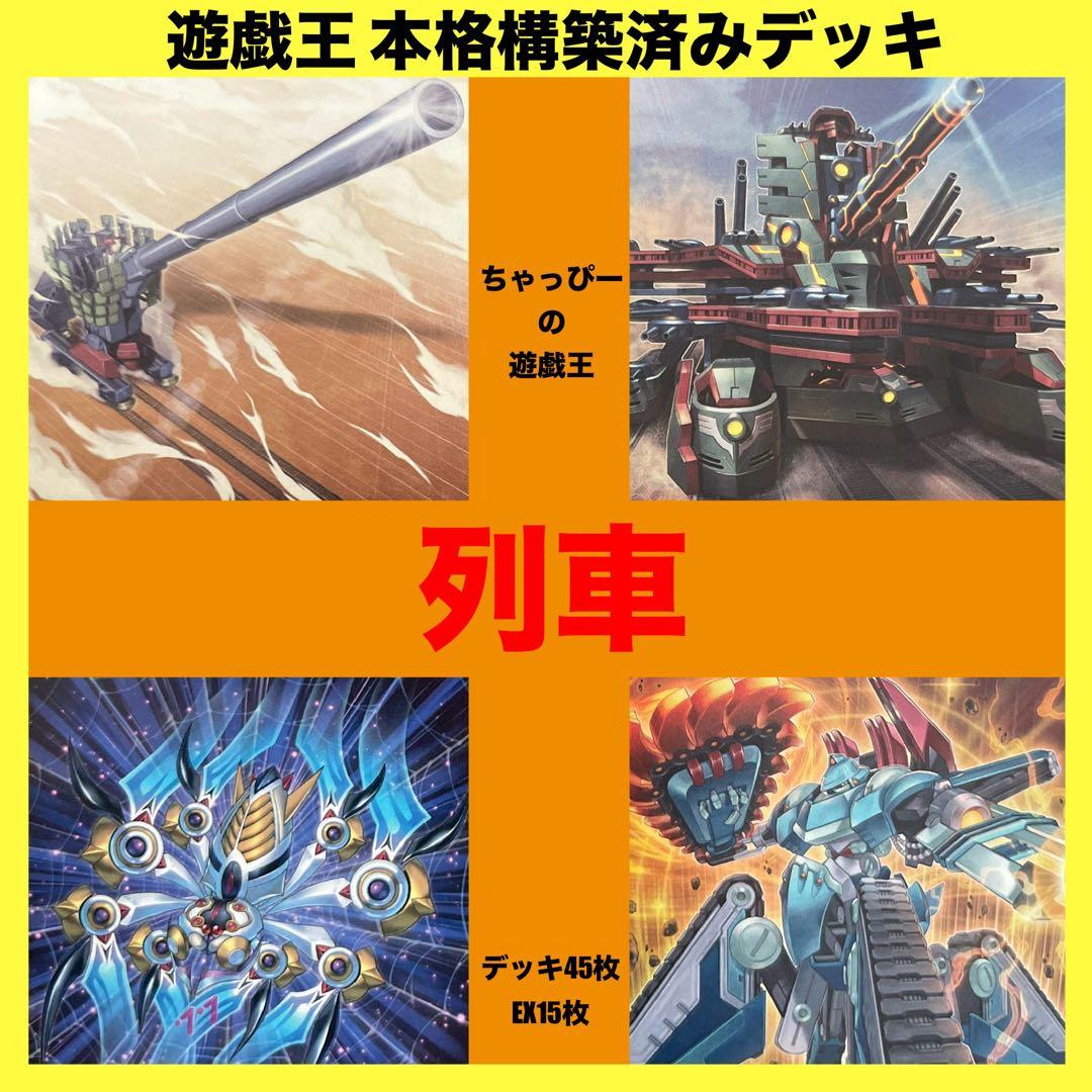 nesre6様 リクエスト 4点 まとめ商品 本格構築済みデッキ