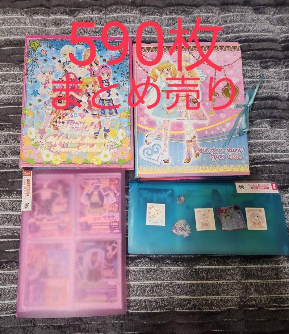 アイカツカード おまけ大量カードまとめ売りPR、R、CP