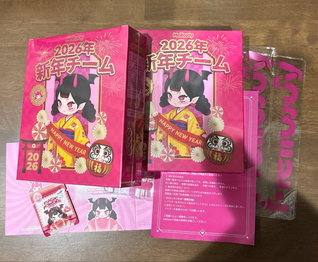 新品未開封 メロジョイ 新年チーム 2箱 シュリンクマジックシュガーパウダー付き