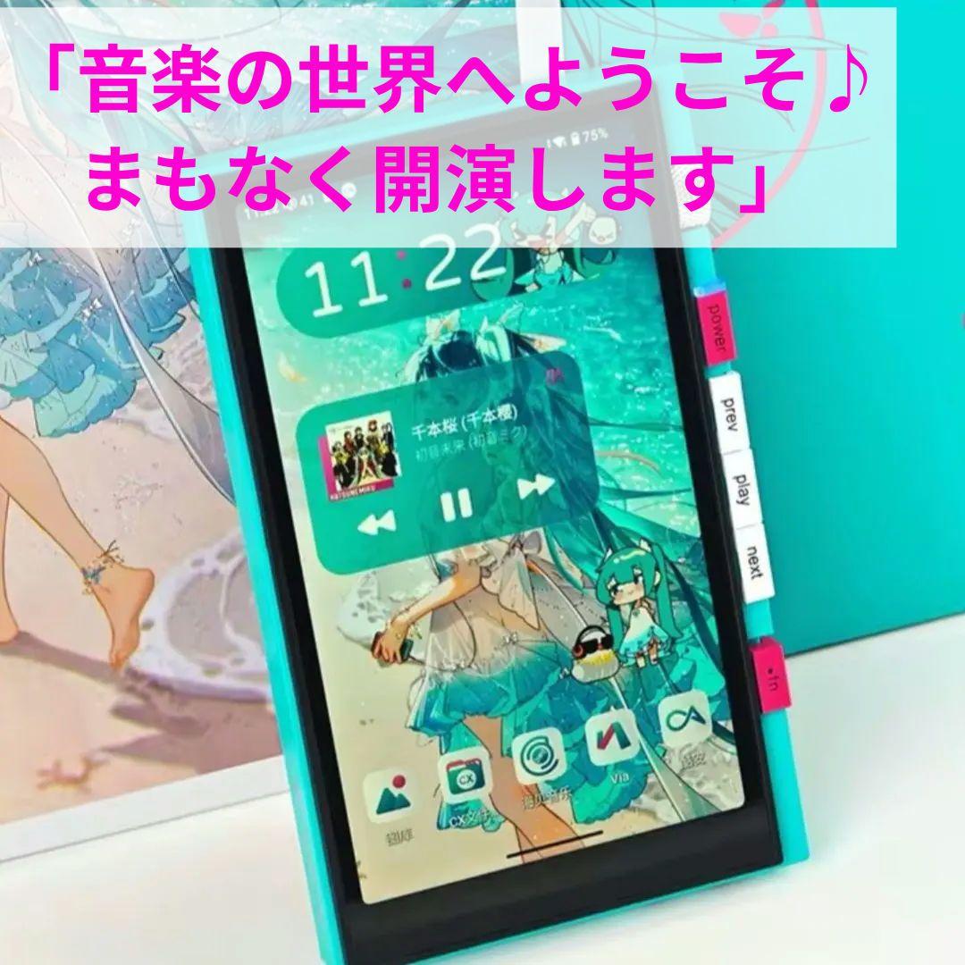 ほぼ新品 期間限定 初音ミクDAP HIBY M500 Hatsune Miku 初音ミク × HiByDigitalコラボ 描き下ろしDAP「M500」とイヤフォン